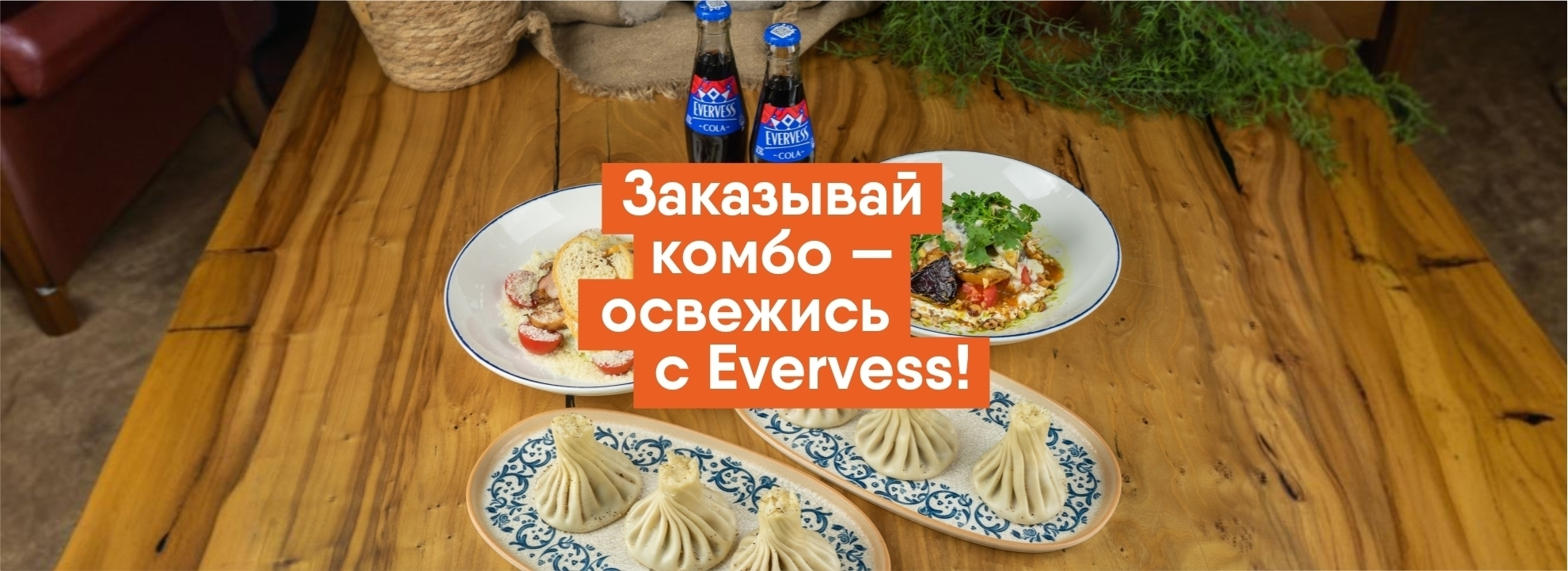 slide-https://tone.deliveryldgr.ru/menu/kombo-s-napitkami