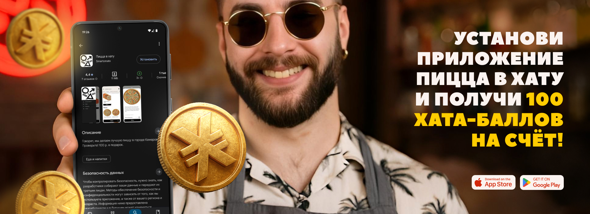 slide-https://pizzavhatu.ru/bonus