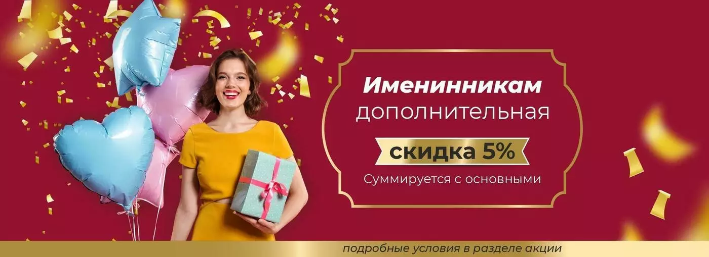 slide-https://shop.delikatesrakitnoe.ru/sales