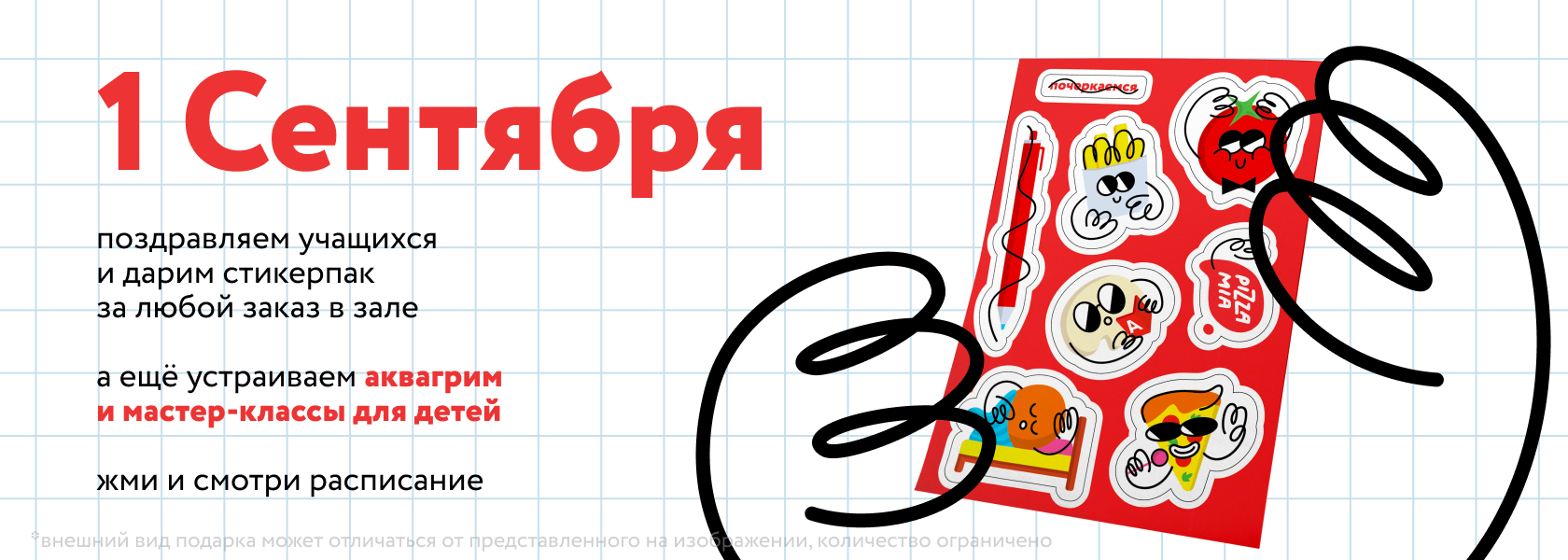 slide-https://pizzamia.ru/promotions